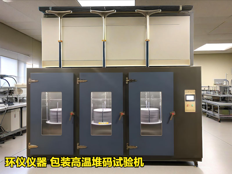 包裝高溫堆碼試驗(yàn)機(jī)技術(shù)方案(圖2)