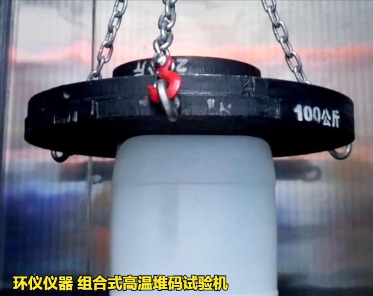 組合式高溫堆碼試驗機的直接堆碼與高溫堆碼(圖3)