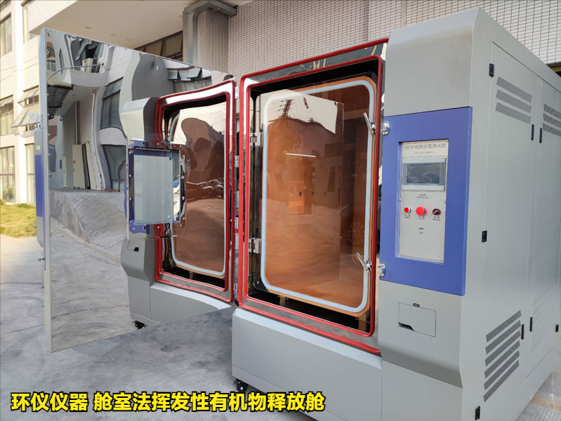 艙室法揮發(fā)性有機物釋放艙的測試方法(圖1)