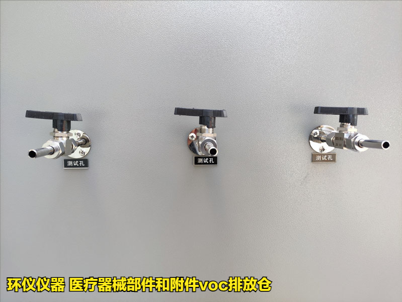 醫(yī)療器械部件和附件voc排放倉的技術(shù)方案(圖4)