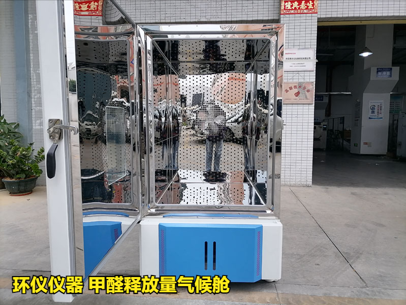 甲醛釋放量氣候艙的氣候箱法(圖1)