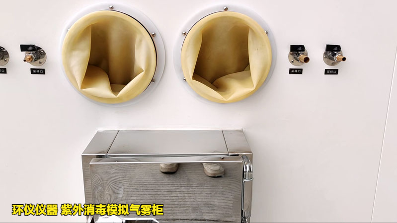 紫外消毒模擬氣霧柜(圖3)