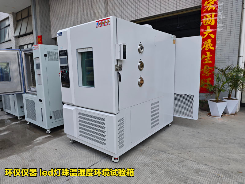 led燈珠溫濕度環(huán)境試驗(yàn)箱的溫濕度應(yīng)力試驗(yàn)(圖1)