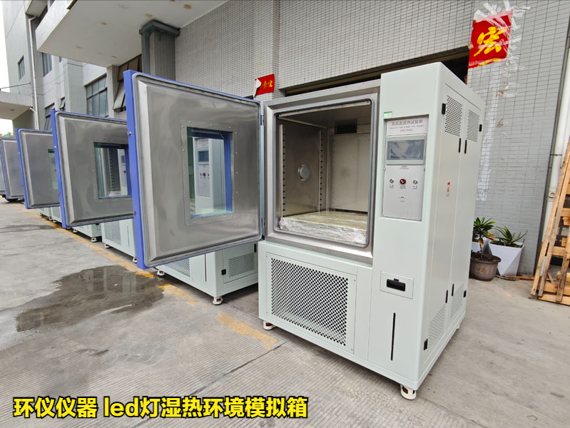 led燈濕熱環(huán)境模擬箱的在LED的高溫高濕工作試驗(圖1)