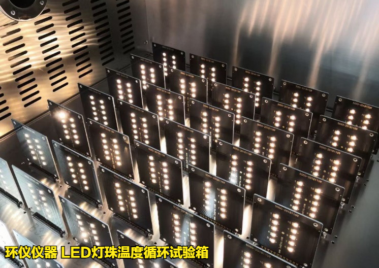 LED燈珠溫度循環(huán)試驗箱(圖3)