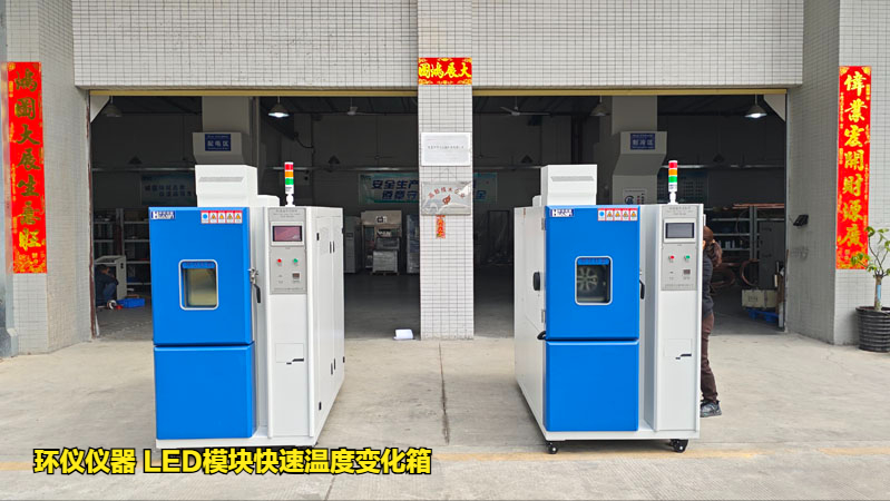 LED模塊快速溫度變化箱對汽車OLED光源的溫度循環(huán)試驗(yàn)(圖1)