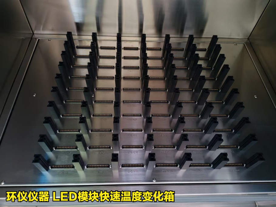 LED模塊快速溫度變化箱對汽車OLED光源的溫度循環(huán)試驗(yàn)(圖2)