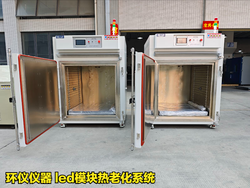 led模塊熱老化系統(tǒng)(圖1)