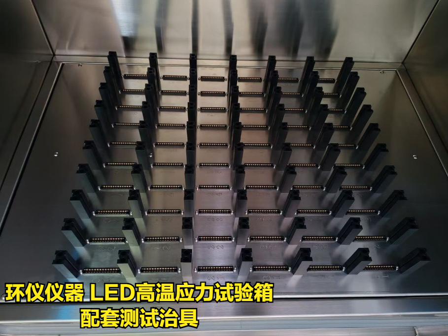 LED高溫應(yīng)力試驗箱(圖3)