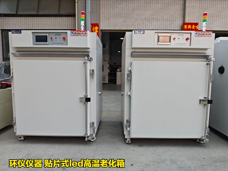 貼片式led高溫老化箱技術(shù)方案(圖1)