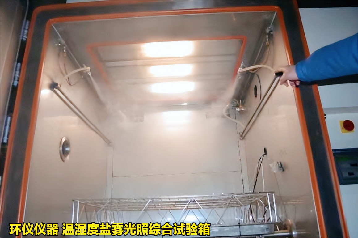 溫濕度鹽霧光照綜合試驗箱在GJB150的試驗應(yīng)用(圖2)