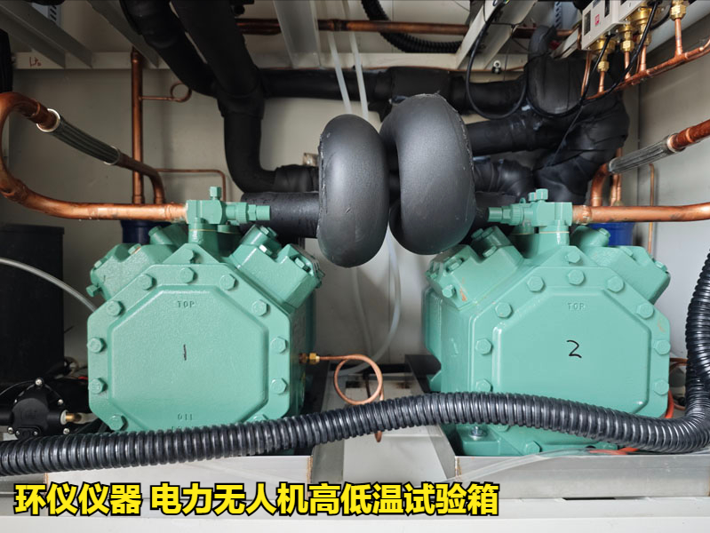 電力無人機(jī)高低溫試驗(yàn)箱(圖4)