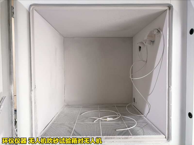 無(wú)人機(jī)吹砂試驗(yàn)箱對(duì)無(wú)人機(jī)的試驗(yàn)分類(圖2)
