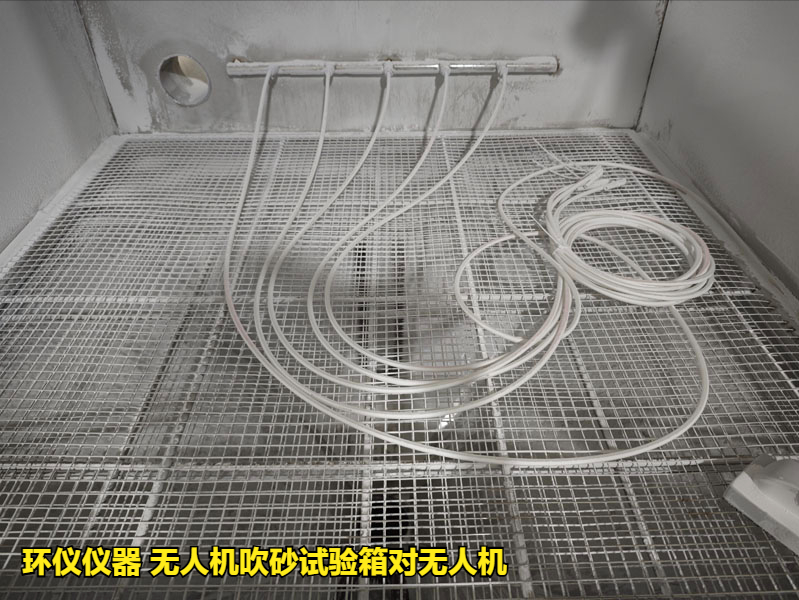 無(wú)人機(jī)吹砂試驗(yàn)箱對(duì)無(wú)人機(jī)的試驗(yàn)分類(圖3)