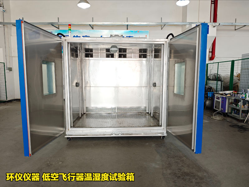 低空飛行器溫濕度試驗箱對飛行汽車的試驗內(nèi)容(圖3)