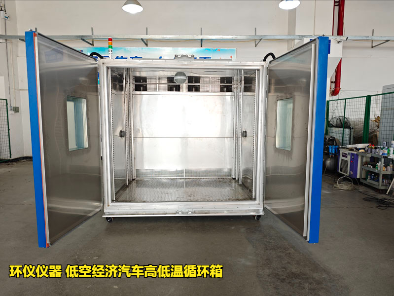 低空經(jīng)濟汽車高低溫循環(huán)箱的試驗要求(圖1)