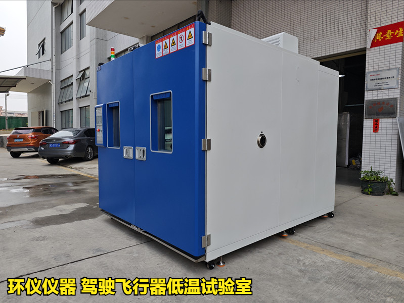 駕駛飛行器低溫試驗(yàn)室(圖4)