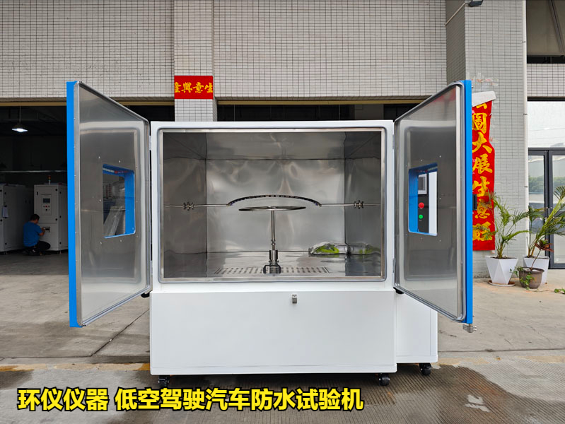 低空駕駛汽車(chē)防水試驗(yàn)機(jī)的降雨試驗(yàn)過(guò)程(圖1)