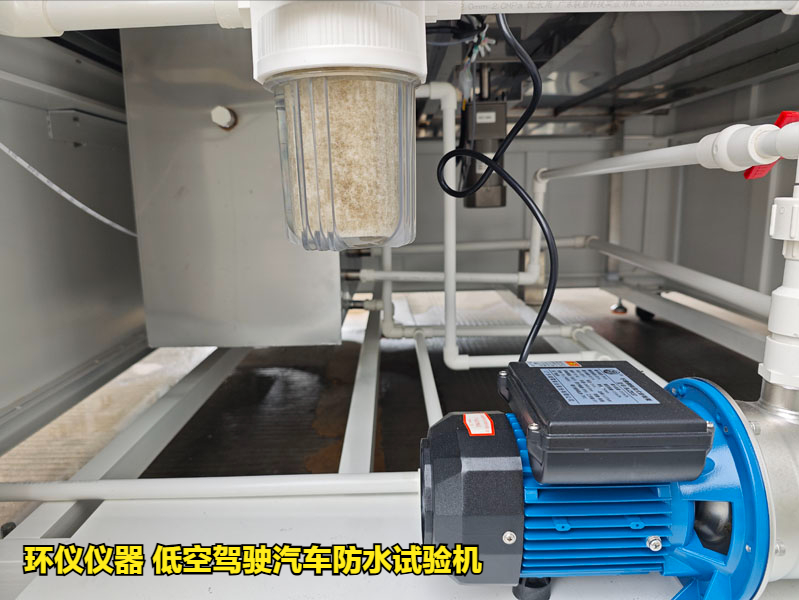 低空駕駛汽車(chē)防水試驗(yàn)機(jī)的降雨試驗(yàn)過(guò)程(圖3)