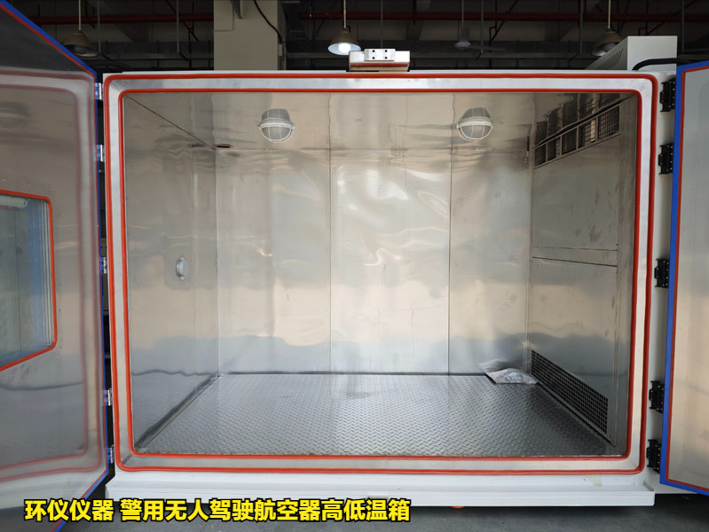 警用無人駕駛航空器高低溫箱的試驗(yàn)步驟(圖3)