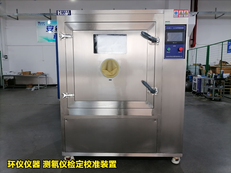 測(cè)氡儀檢定校準(zhǔn)裝置(圖1)