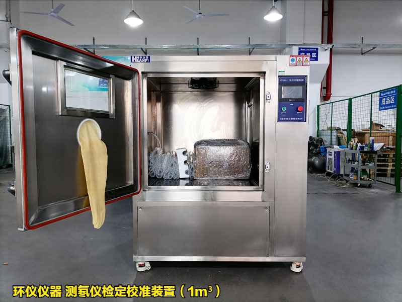 測(cè)氡儀檢定校準(zhǔn)裝置(圖3)