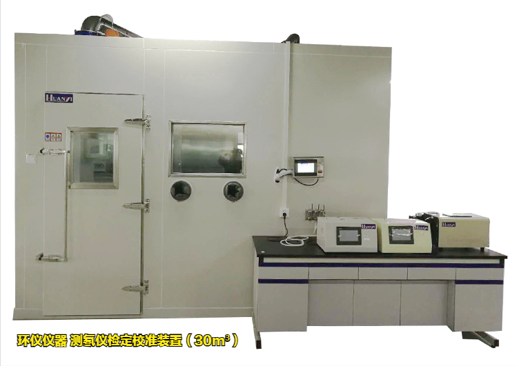 測(cè)氡儀檢定校準(zhǔn)裝置(圖5)