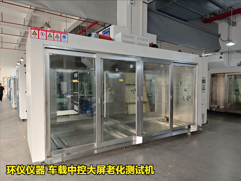 車(chē)載中控大屏老化測(cè)試機(jī)(圖1)