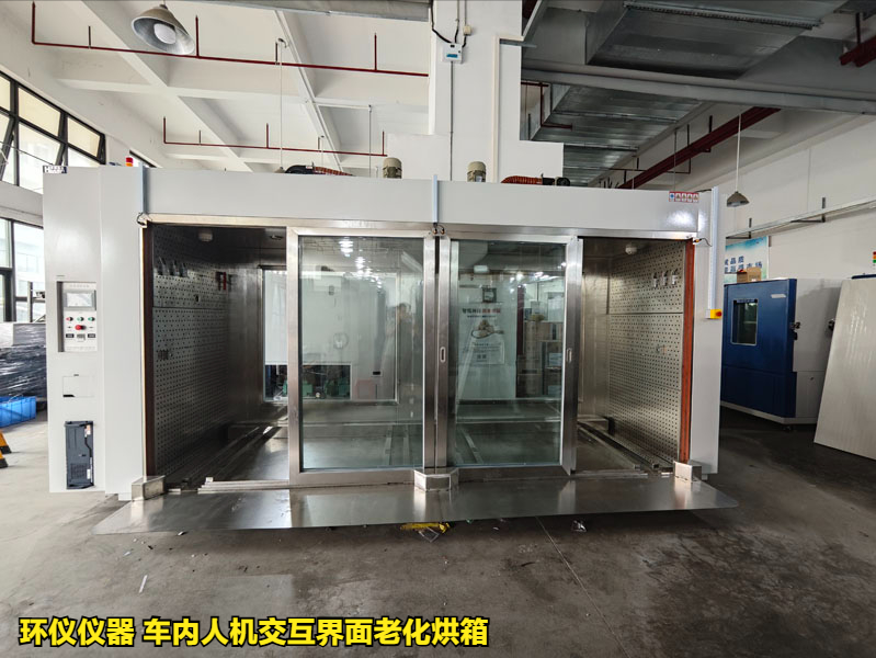 車內(nèi)人機交互界面老化烘箱的老化條件(圖1)