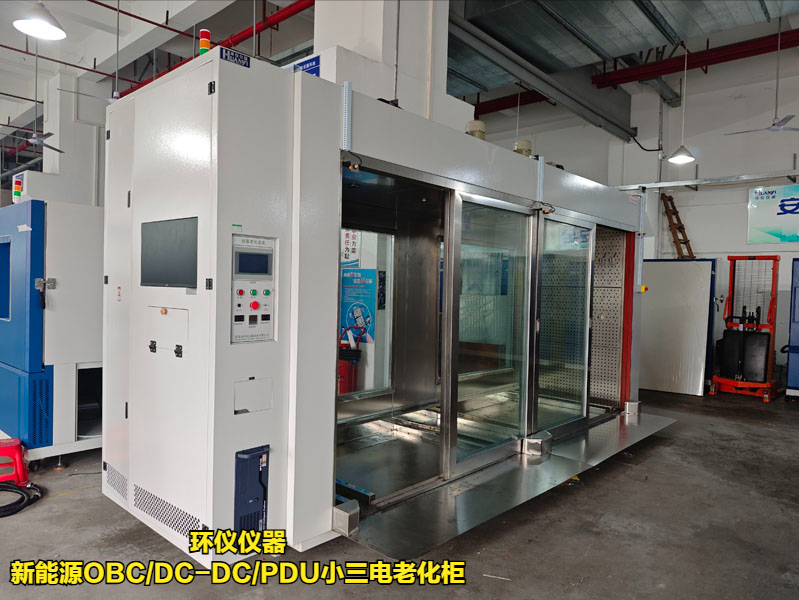 新能源OBC/DC-DC/PDU小三電老化柜的降溫設(shè)計(圖1)