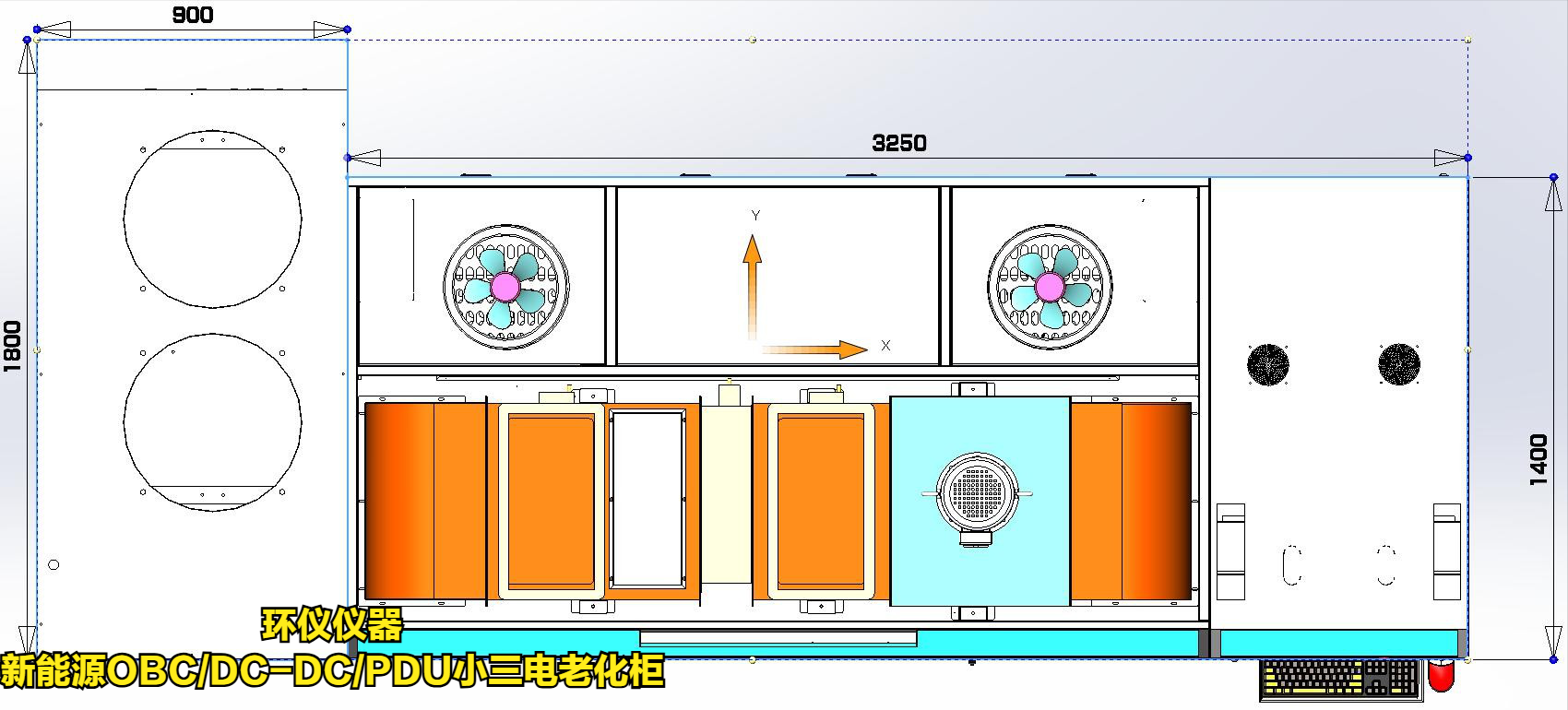 新能源OBC/DC-DC/PDU小三電老化柜的降溫設(shè)計(圖2)
