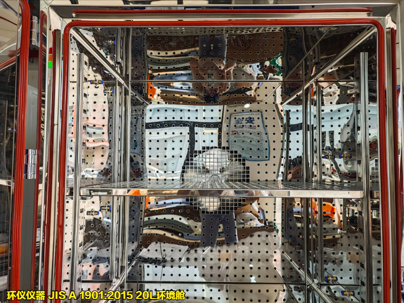 JIS A 1901:2015 20L環(huán)境艙(圖4)