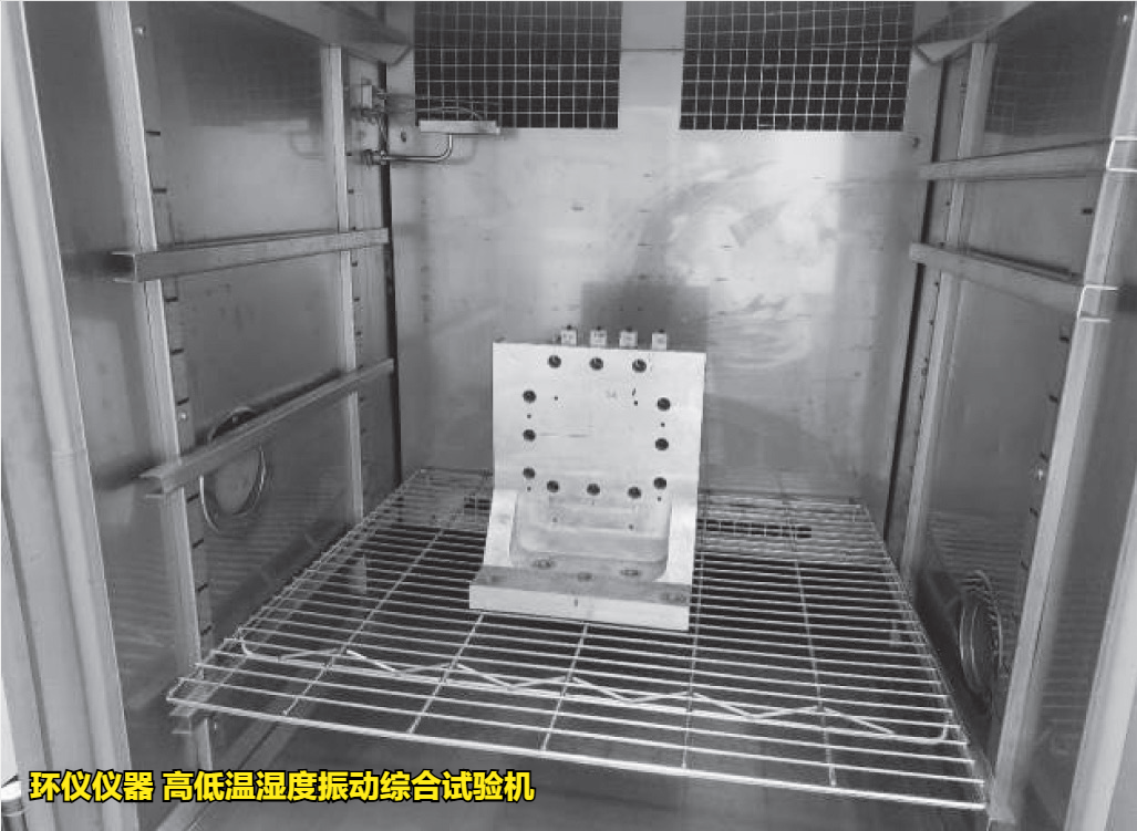 高低溫濕度振動(dòng)綜合試驗(yàn)機(jī)對(duì)粘貼劑的篩選試驗(yàn)(圖4)